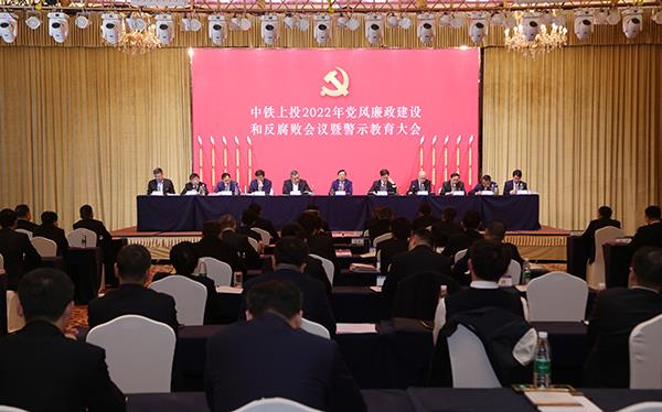 反腐敗大會 反腐敗大會